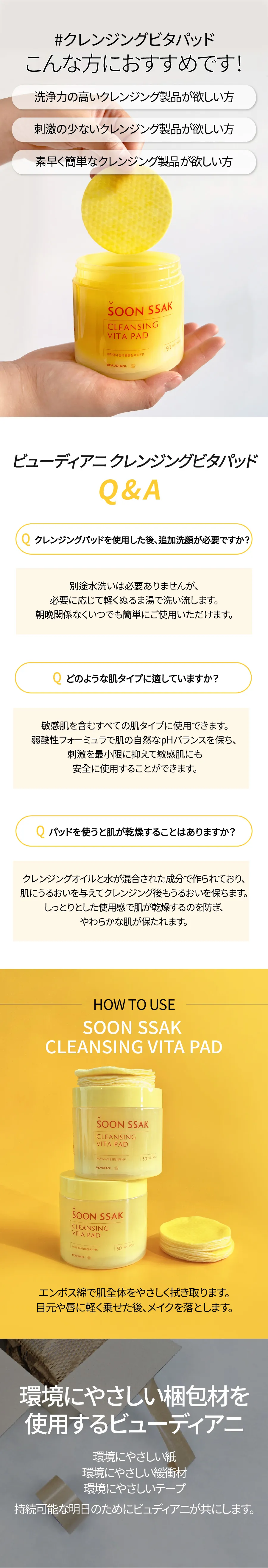 [ビューディアニ] スンサククレンジングビタパッド | 詳細画像5